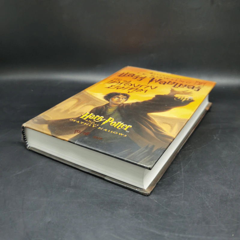 Harry Potter Year 7 แฮร์รี่ พอตเตอร์ กับเครื่องรางยมทูต (ปกแข็ง) - J.K.Rowling รูปที่ 7