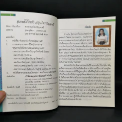 สุขภาพดีวิถีไทยกับสมุนไพรปัญจะศรี รูปที่ 8