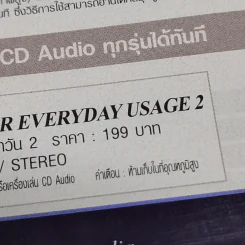 พูดญี่ปุ่นในชีวิตประจำวัน ชุด 2 รูปที่ 15