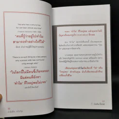 ทำสิ่งที่รัก...ยังไงก็รุ่ง - บัณฑิต อึ้งรังษี รูปที่ 11