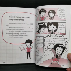 ลงทุนอสังหาริมทรัพย์ไม่ยาก ฉบับบ้านพารวย - วรวุฒิ กาญจนการุณ รูปที่ 13