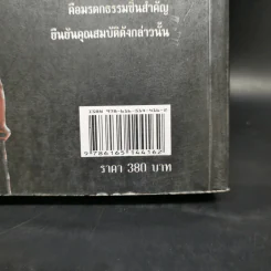 วิธีฝึกสมาธิ วิปัสสนา - พุทธทาสภิกขุ รูปที่ 12