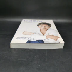 บังเอิญ The Life by Chance - คุณหญิงศศิมา ศรีวิกรม์ รูปที่ 4