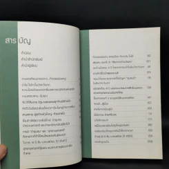 ผมทำงานให้พี่สืบ - ศศิน เฉลิมลาภ รูปที่ 11