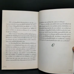 ผมทำงานให้พี่สืบ - ศศิน เฉลิมลาภ รูปที่ 14
