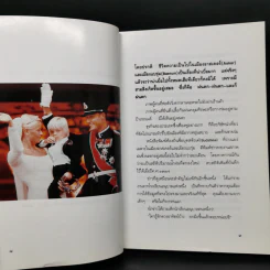 เม็ทเธ่ มาเร็ต เจ้าหญิงผู้พลิกโฉมประวัติศาสตร์ - เกรเกอรส์ เมอลเลอร์ รูปที่ 9