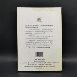 เม็ทเธ่ มาเร็ต เจ้าหญิงผู้พลิกโฉมประวัติศาสตร์ - เกรเกอรส์ เมอลเลอร์ รูปที่ 2