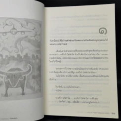 ชีวิตพลัดถิ่น - ดร.นพ.วัชรพล อเล็กซองดร์ กำเนิดศิริ รูปที่ 9
