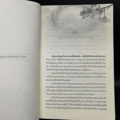 ลำนำจอมนาง - นาย่า รูปที่ 9