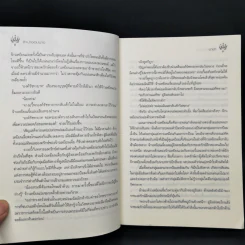 ลำนำจอมนาง - นาย่า รูปที่ 10