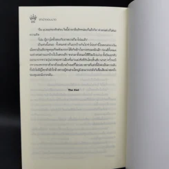 ลำนำจอมนาง - นาย่า รูปที่ 11