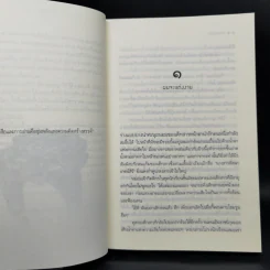 ภรรยาเจ้า - เฌอมา รูปที่ 10