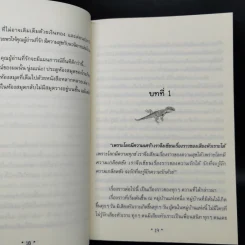 ฮ่า ฮ่า ฮ่า The Comedy of Life - กุดจี่ พรชัย แสนยะมูล รูปที่ 12