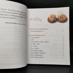 มหัศจรรย์สมุนไพรจีน รูปที่ 9