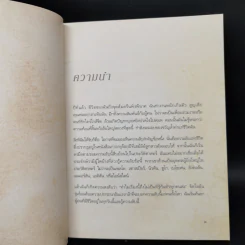 The Secret เดอะซีเคร็ต - รอนดา เบิร์น รูปที่ 10
