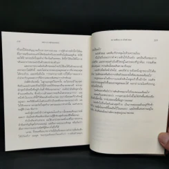 The Last Lecture เดอะลาสต์เลกเชอร์ - แรนดี เพาช์ รูปที่ 10
