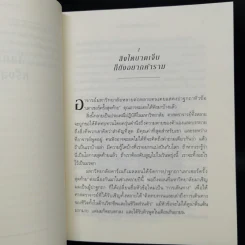 The Last Lecture เดอะลาสต์เลกเชอร์ - แรนดี เพาช์ รูปที่ 9