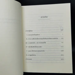 The Last Lecture เดอะลาสต์เลกเชอร์ - แรนดี เพาช์ รูปที่ 8