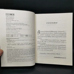 The Last Lecture เดอะลาสต์เลกเชอร์ - แรนดี เพาช์ รูปที่ 7