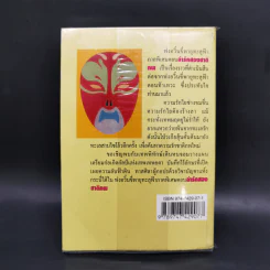 ฟงอวิ๋นขี่พายุทะลุฟ้า ภาคพิเศษตอน ล่ารักสองชาติภพ - น.นพรัตน์ รูปที่ 2