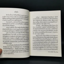 พุทธวจน ฉบับ 14 ตถาคต รูปที่ 9