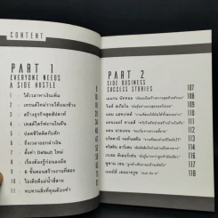 สร้างเงินล้านด้วยงานที่สอง - อมิตา อริยอัชฌา รูปที่ 9