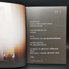 วันหนึ่งเราจะพบคนที่เข้ามาและไม่จากไป - 1991 x Once รูปที่ 10