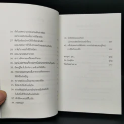 กฎข้อนึง ของความสัมพันธ์ - คิดมาก รูปที่ 10