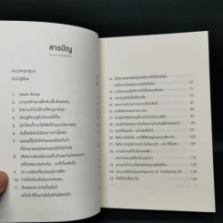 กฎข้อนึง ของความสัมพันธ์ - คิดมาก รูปที่ 9