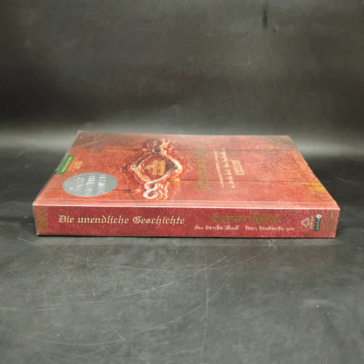 จินตนาการไม่รู้จบ The Neverending Story - มิชาเอ็ล เอ็นเด้ รูปที่ 3