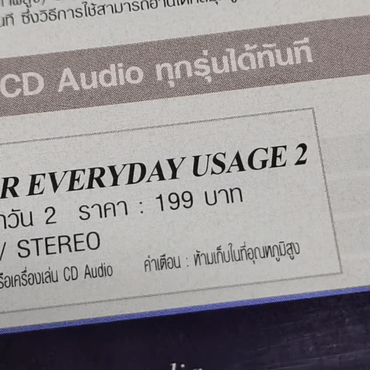 พูดญี่ปุ่นในชีวิตประจำวัน ชุด 2 รูปที่ 15
