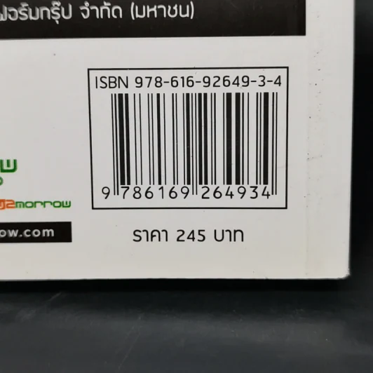กฎ ขบถ ศรัทธา - วรากฤช วิวัฒนาเกษม รูปที่ 13
