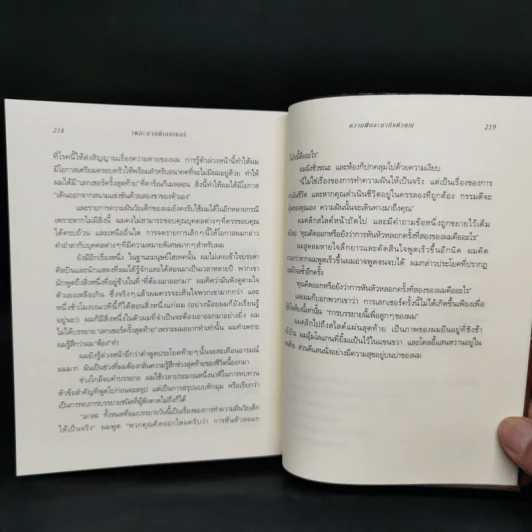 The Last Lecture เดอะลาสต์เลกเชอร์ - แรนดี เพาช์ รูปที่ 10