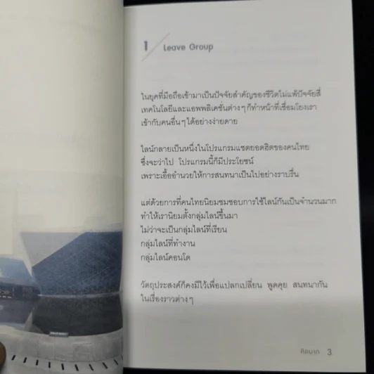 กฎข้อนึง ของความสัมพันธ์ - คิดมาก รูปที่ 11