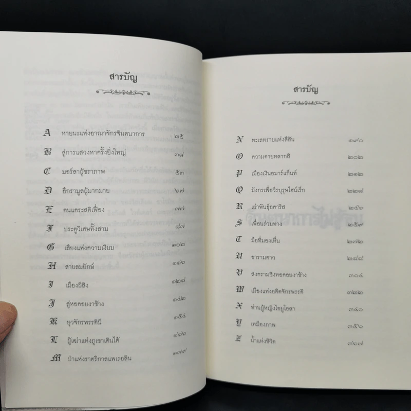 จินตนาการไม่รู้จบ The Neverending Story - มิชาเอ็ล เอ็นเด้ รูปที่ 10