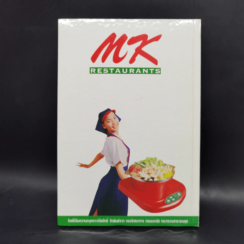 ก้าวสู่สุขภาพดี MK Restaurants ฉลองครบสาขาที่ 100 รูปที่ 2