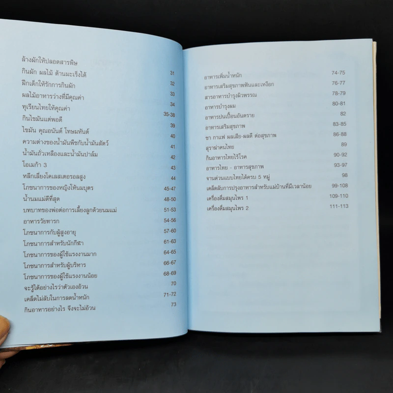 ก้าวสู่สุขภาพดี MK Restaurants ฉลองครบสาขาที่ 100 รูปที่ 9
