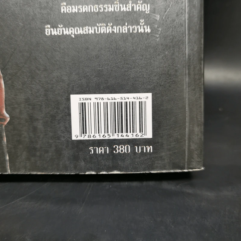 วิธีฝึกสมาธิ วิปัสสนา - พุทธทาสภิกขุ รูปที่ 12