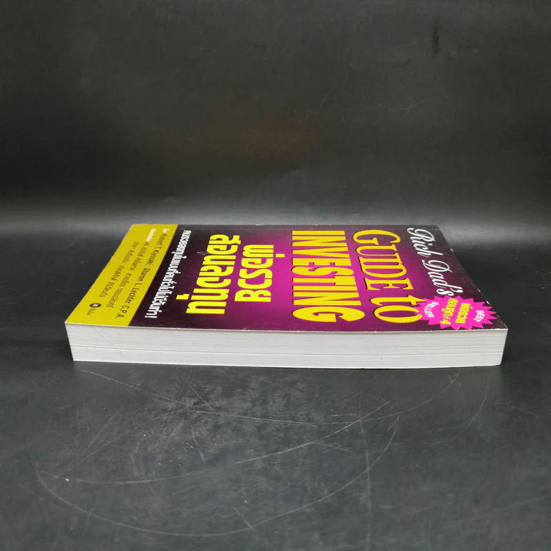 พ่อรวยสอนลงทุน - Robert T. Kiyosaki รูปที่ 5