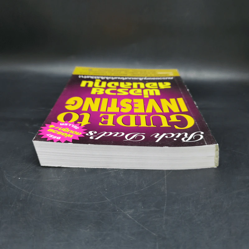 พ่อรวยสอนลงทุน - Robert T. Kiyosaki รูปที่ 6