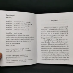 ไฮเทค ไฮทุกข์ - ชยสาโรภิกขุ รูปที่ 8
