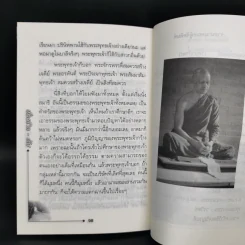 พุทธโฆษณ์ วัดนาป่าพง ก.พ.2550 รูปที่ 11