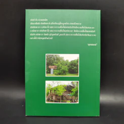 พุทธโฆษณ์ วัดนาป่าพง ก.พ.2550 รูปที่ 2