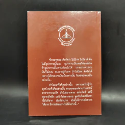 การปล่อยวาง - พระโพธิญาณเถร (ชา สุภัทโท) รูปที่ 2