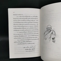 การปล่อยวาง - พระโพธิญาณเถร (ชา สุภัทโท) รูปที่ 10