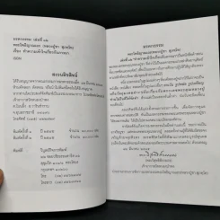 ทำความเข้าใจเกี่ยวกับภาวนา - หลวงพ่อชา รูปที่ 8