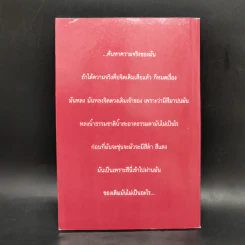 ทำความเข้าใจเกี่ยวกับภาวนา - หลวงพ่อชา รูปที่ 2