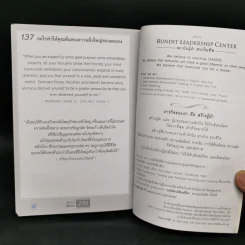 เกิดมาเพื่อชนะ - บัณฑิต อึ้งรังษี, ภานุมาศ คาดีวี รูปที่ 12