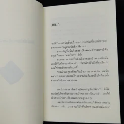 ชีวิตมั่งคั่งด้วยกระเป๋าสตางค์ใบเดียว - คะเมะดะ จุนอิชิโร รูปที่ 12