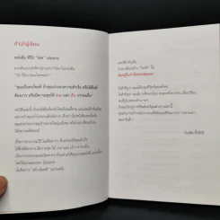 สำเร็จก่อนใคร - บัณฑิต อึ้งรังษี รูปที่ 9